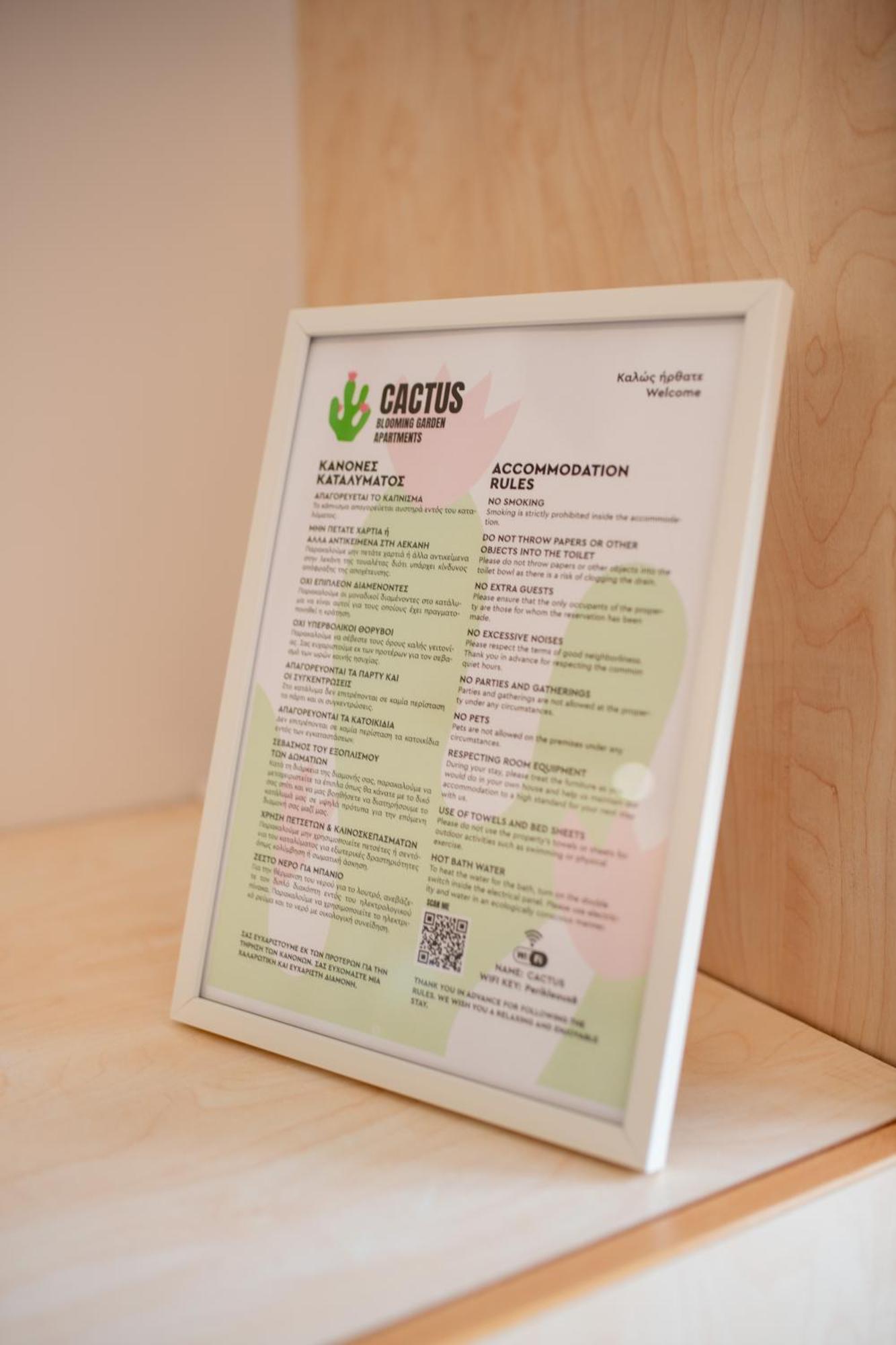Cactus - Blooming Garden Apartments Καλαμάτα Εξωτερικό φωτογραφία
